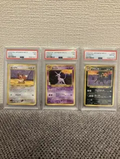 PSA 3連番 イーブイ エーフィ ブラッキー プレミアムファイル2 旧裏