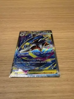 メガサメハダーex SAR インフェルノx