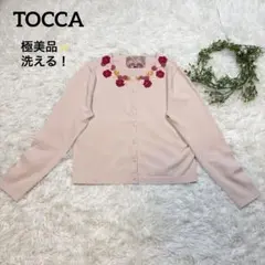 極美品✨トッカ 23SS 洗える！AJISAI サマーニット カーディガン 極美品✨トッカ 23SS 洗える！AJISAI サマーニット カーディガン