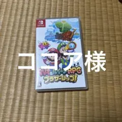Switch マリオ&ルイージRPG ブラザーシップ!