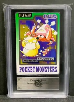 ポケモンカードダス FILE No.000 ARS9 美品級 2026年最新】グレード：ARS Grade9 カードダス ポケモンの人気アイテム