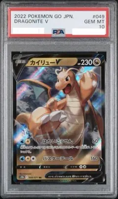 2026年最新】カイリューv sa psa10の人気アイテム - メルカリ