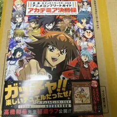 2026年最新】遊☆戯☆王GX アニメコンプリートガイド アカデミア決闘録