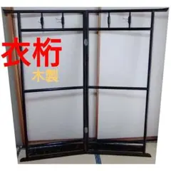 옷걸이, 2단 목재 일본식 옷걸이, 옷무늬 걸이, 접이식 옷걸이, 일본식 방