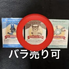 ポケモンセンターオンライン会員証 オオタチ