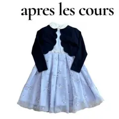 【美品】アプレレクール キッズフォーマル 3点セット 130 入学式 卒園式