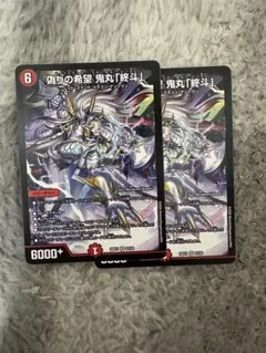 偽りの希望 鬼丸「終斗」SR22/50 (26EX1) 2枚 - メルカリ