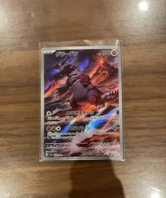 グラードン AR SV3a レイジングサーフ 069/062