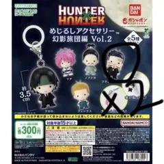 HUNTER×HUNTER めじるしアクセサリー 幻影旅団編 フルコンプ HUNTER×HUNTER めじるしアクセサリー 幻影旅団編 Vol.2 - メルカリ