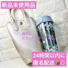 SAKURA2026ステンレスTOGOボトルエアリーブルー473ml スタバ