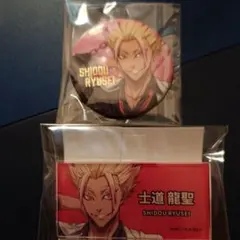 エゴ展 士道 2点セット