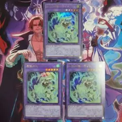 憑依共鳴─ウィン VJMP-JP284 3枚セット 遊戯王 Vジャンプ付録プロモ