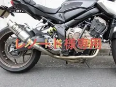 CB650R.CBR650R用　ARROW GP２フルエキマフラーのサムネイル