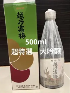 日本酒