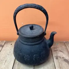 鉄瓶 鋳鉄製 伝統工芸品 茶道具 - メルカリ