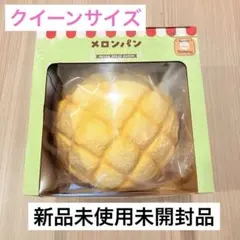 iBloom Mashlo メロンパン スクイーズ 2個セット - メルカリ