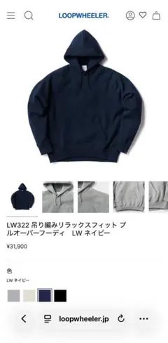 ループウィラー LW322 リラックスフィット プルオーバーフーディ ネイビー
