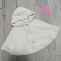 ELFINDOOR ベビーポンチョ 90 アイボリー