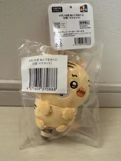 2025年最新】寅ちいかわの人気アイテム - メルカリ