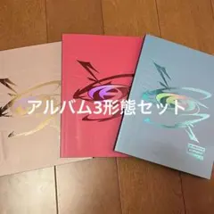 ATEEZ will アルバム3形態セット 開封済