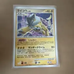 ライコウ LV.42 ポケモンカード ライコウ LV.42 ポケモンカード - メルカリ