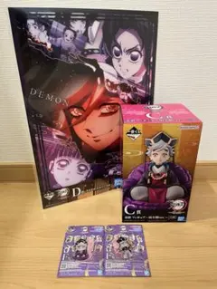 一番くじ 鬼滅の刃〜姉の仇〜 C賞 D賞 F賞 童磨 セット