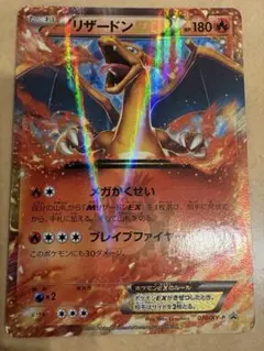 2026年最新】リザードンex psa10 コロコロの人気アイテム - メルカリ