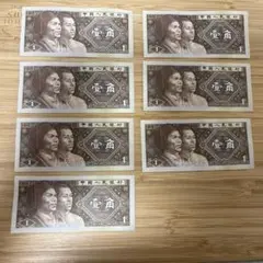 【十全十美 天地同號】中国紙幣　中国人民銀行ACG鑑定済み本物保証品希少貴重2枚 中国紙幣 1965年銘 10元 PMG社66EPQ | 収集ワールド