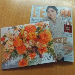 LEE 2026.1.2月号　付録カレンダー付き　ファッション雑誌