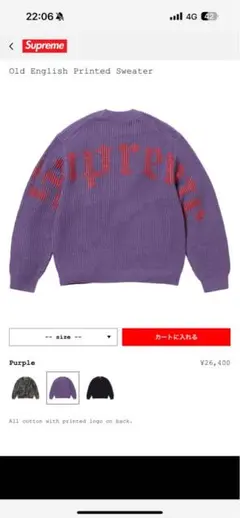 1*3様 Supreme Old English Sleeves Sweater - メルカリ