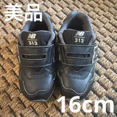 New Balance キッズスニーカー 313 ブラック 16cmのサムネイル