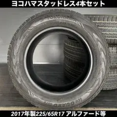2026年最新】225/65r17 スタッドレス ヨコハマの人気アイテム - メルカリ