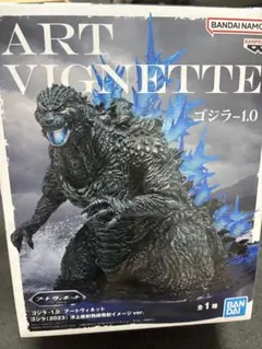 未開封 ゴジラ ART VIGNETTE フィギュア プライズ アートヴィネット