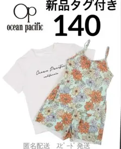 新品140オーシャンパシフィック女の子水着3点セットUVラッシュTキャミ水着
