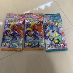 ポケモンカード 熱風のアリーナ 他　3パックセット