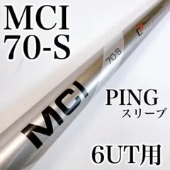 新品未使用】 MCH90s PINGスリーブ - メルカリ
