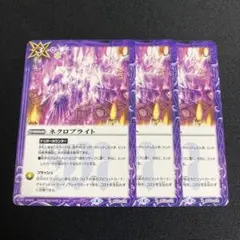 ネクロブライト 3枚のサムネイル