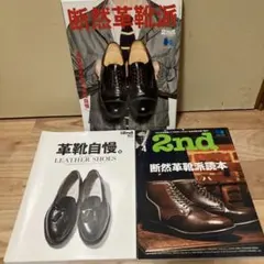 2nd 잡지 가죽 신발 특집