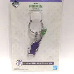 2025年最新】ピクミン 一番くじ チャーム 紫の人気アイテム - メルカリ