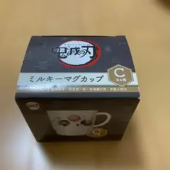 鬼滅の刃 ミルキーマグカップ C賞