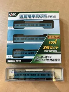 KATO 103系 3両＋　旧ロットモハ102 1両（サハ化用の床下付き）計4両のサムネイル