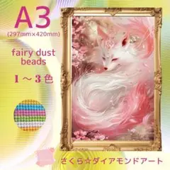 フェアリーダスト☆A3サイズ【fairydust-1028】ダイアモンドアート