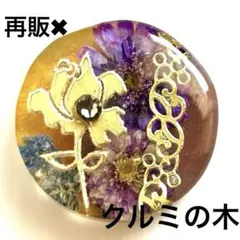 新作☆レジンヘアゴム　薔薇の宝石♡琥珀色 新作☆レジンヘアゴム 薔薇の宝石♡琥珀色 - メルカリ