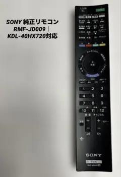 2026年最新】Kdl 40hx720の人気アイテム - メルカリ