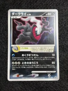 最安値】PSA10ダークライEX [XY 072/171] - Mercari Japan 30997658834