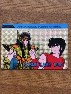 2026年最新】カードダス 聖闘士星矢の人気アイテム - メルカリ
