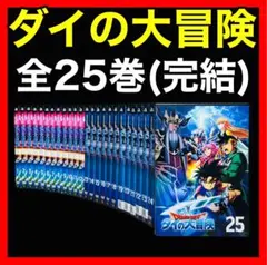 週刊少年ジャンプ 1989年45号 ダイの大冒険 新連載 第一話 - メルカリ