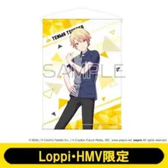 プロセカ　天馬司　ローソン　タペストリー