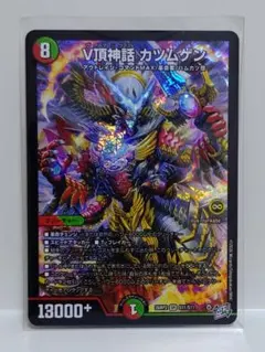 デュエルマスターズ V頂神話 カツムゲン | Mercari