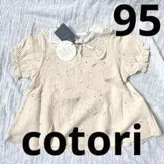 あやな様 リクエスト 2点 まとめ商品